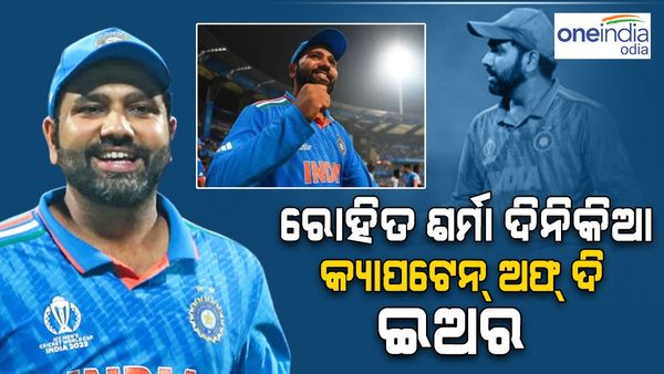  ICC ODI Team of the year: ରୋହିତ ଶର୍ମା ଅଧିନାୟକ, ଏହି ୬ ଭାରତୀୟ କ୍ରିକେଟର ସାମିଲ