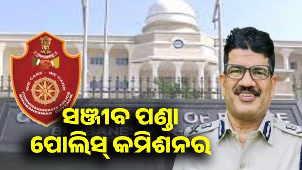 ଆଇପିଏସ୍ ସ୍ତରରେ ଅଦଳବଦଳ, ବଦଳିଲେ ପୁଲିସ୍ କମିଶନର