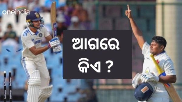 IND vs ENG: ସରଫରାଜ ପରବର୍ତ୍ତୀ ଟେଷ୍ଟ ଖେଳିବେ କି ? ଗିଲଙ୍କ ଠାରୁ ଆଗରେ ସରଫରାଜ