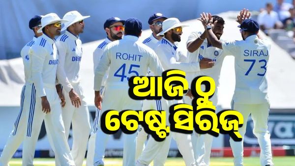 ଆଜି ଠୁ ଖେଳାଯିବ ଭାରତ-ଇଂଲଣ୍ଡ ଟେଷ୍ଟ ସିରିଜ୍; କୋହଲି, ପୂଜାରା ଓ ଅଜିଙ୍କ୍ୟଙ୍କ ବିନା ଖେଳିବ ଦଳ