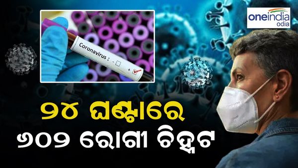 ପୁଣି ଚିନ୍ତା ବଢାଉଛି କରୋନା: ୨୪ ଘଣ୍ଟାର ୬୦୨ ନୂଆ ପଜିଟିଭ୍ ଚିହ୍ନଟ, ୫ ମୃତ