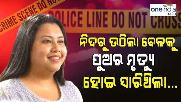 Suchna Seth Case: ନିଦରୁ ଉଠିଲା ବେଳକୁ ପୁଅର ମୃତ୍ୟୁ ହୋଇ ସାରିଥିଲା...