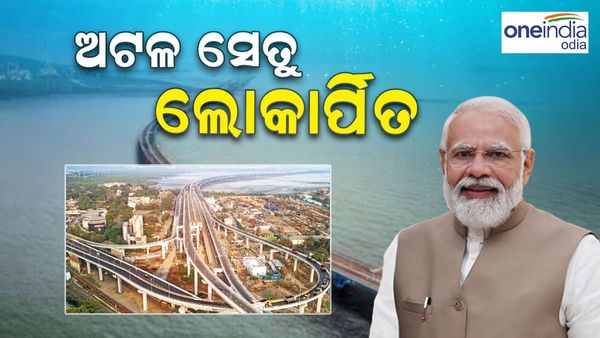 ଉଦଘାଟନ ହେଲା ଦେଶର ଦୀର୍ଘତମ ସମୁଦ୍ର ସେତୁ, ଚାଲିପାରିବ ନାହିଁ ଏହି ସବୁ ଗାଡ଼ି