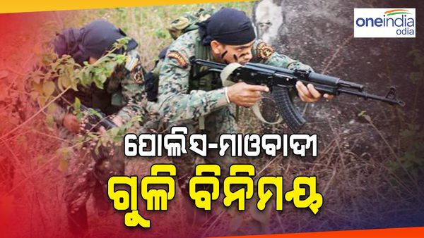 ବୌଦ୍ଧରେ ପୋଲିସ-ମାଓବାଦୀ ଗୁଳି ବିନିମୟ