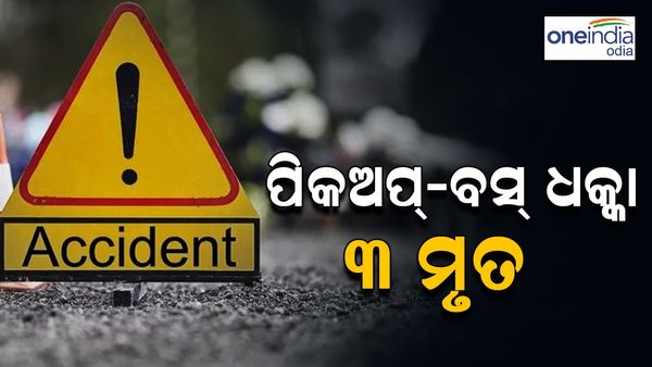 ପିକଅପ୍‌ ଭ୍ୟାନ୍‌ ବସ୍ ମୁହାଁମୁହିଁ ଧକ୍କା :୩ ମୃତ
