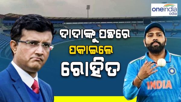 ରୋହିତ ଶର୍ମାଙ୍କ ବଡ ରେକର୍ଡ, ଭାଙ୍ଗିଲେ ସୌରଭ ଗାଙ୍ଗୁଲିଙ୍କ ୧୭ ବର୍ଷର ରେକର୍ଡ