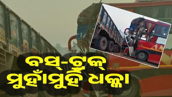 ବସ୍-ଟ୍ରକ୍ ମୁହାଁମୁହିଁ ଧକ୍କା, 15 ଆହତ
