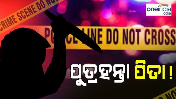 ମଦୁଆ ବାପର ଉନ୍ମକ୍ତ କାଣ୍ଡ, 5 ମାସର ଛୁଆକୁ କଚାଡ଼ି ମାରି ଦେଲା