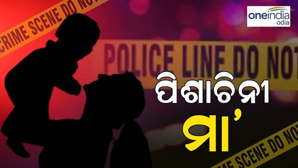 ନିଜ କୋଳ ନିଜେ ଖାଲି କରିଦେଲା ମା, ଶିଶୁପୁତ୍ରର କାଟିଦେଲା ତଣ୍ଚି