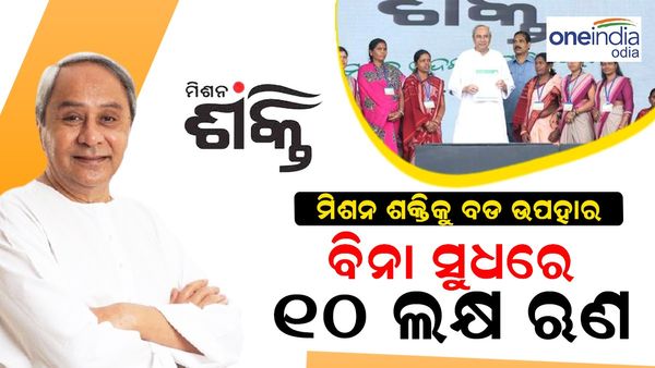 ଆଗାମୀ ୫ ବର୍ଷରେ ରାଜ୍ୟରେ ଖୋଲିବ ୫ ହଜାର ମିଶନ ଶକ୍ତି ବଜାର: ମୂଖ୍ୟମନ୍ତ୍ରୀ