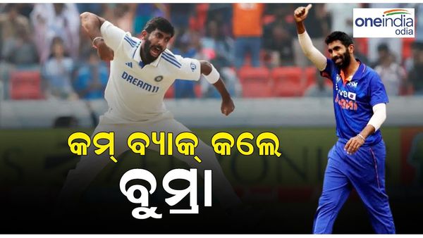 Ind Vs Eng: ପଞ୍ଚମ ଟେଷ୍ଟରେ କମ୍ ବ୍ୟାକ୍ କଲେ ବୁମ୍ରା, ବାଦ୍ ପଡ଼ିଲେ ରାହୁଲ୍