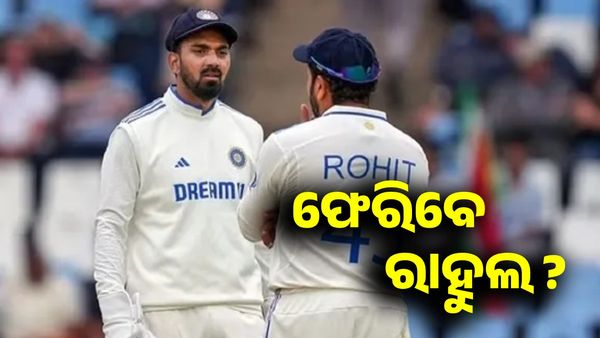 IND Vs ENG: ତୃତୀୟ ଟେଷ୍ଟରେ ଫେରିବେ କେ.ଏଲ୍ ରାହୁଲ ? ମୁମ୍ବାଇ ବିମାନବନ୍ଦରରେ ଦେଖାଗଲେ ଷ୍ଟାର କ୍ରିକେଟର