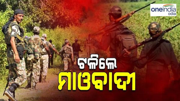 ସୁରକ୍ଷା କର୍ମୀ-ମାଓବାଦୀ ଗୁଳି ବିନିମୟ, ଜଣେ ମାଓବାଦୀ ନିହତ