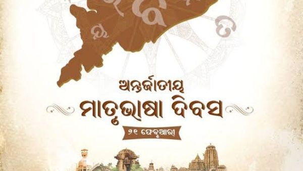 ଆଜି ଅନ୍ତର୍ଜାତୀୟ ମାତୃଭାଷା ଦିବସ; କ’ଣ ରହିଛି ଏହାର ଇତିହାସ ?