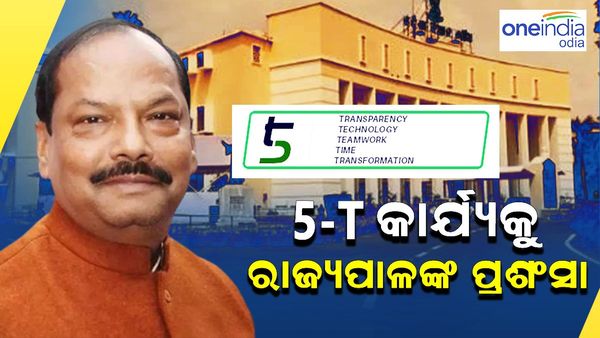 ଆରମ୍ଭ ହେଲା ବିଧାନସଭା ଅଧିବେଶନ, ସହିଦ ଯବାନଙ୍କୁ ଶ୍ରଦ୍ଧାଞ୍ଜଳି ଜଣାଇବା ସହ ରାଜ୍ୟ ସରକାରଙ୍କ କାମକୁ ରାଜ୍ୟପାଳଙ୍କ ପ୍ରଶଂସା