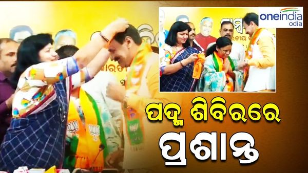 ଚର୍ଚ୍ଚାରେ ପଡ଼ିଲା ପୂର୍ଣ୍ଣଛେଦ ! ପଦ୍ମ ଶିବିରରେ ବିଜେଡ଼ି ନିଲମ୍ବିତ ବିଧାୟକ ପ୍ରଶାନ୍ତ ଜଗଦ୍ଦେବ