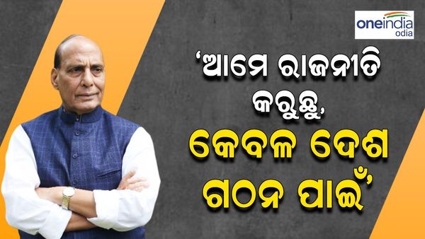 ନବରଙ୍ଗପୁରରେ ରାଜନାଥ, ରାଜ୍ୟ ସରକାର ଓ କଂଗ୍ରେସ ଉପରେ ବର୍ଷିଲେ