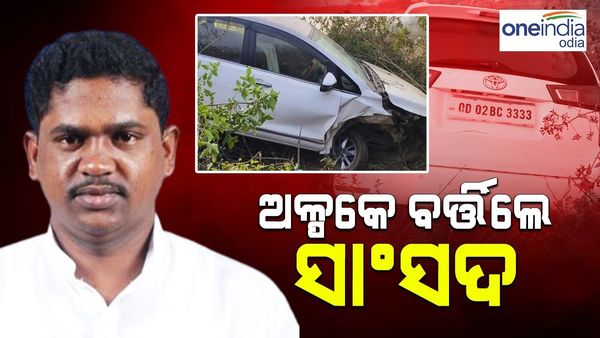 ଅଳ୍ପକେ ବର୍ତ୍ତିଲେ ନବରଙ୍ଗପୁର ସାସଂଦ, ରମେଶ ମାଝୀଙ୍କ ଗାଡ଼ି ଦୁର୍ଘଟଣାଗ୍ରସ୍ତ