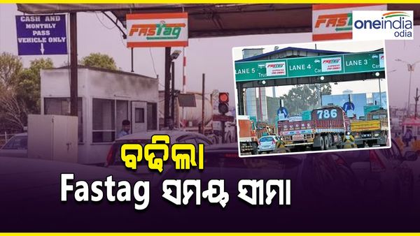 Fastag: ମାସେ ମିଳିଲା ସମୟ, ଏହି ତାରିଖ ସୁଦ୍ଧା କରନ୍ତୁ KYC ଅପଡେଟ୍
