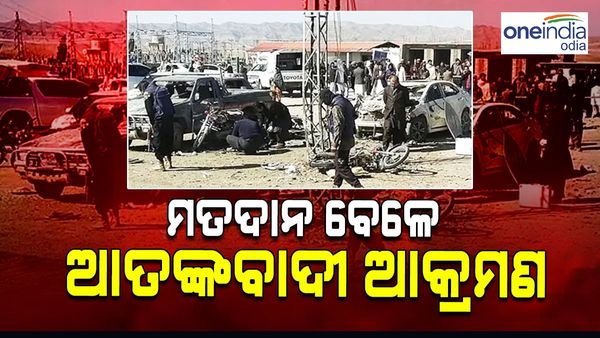 ପାକିସ୍ତାନ ମତଦାନ ବେଳେ ଆତଙ୍କବାଦୀ ଆକ୍ରମଣ:୫ ପୋଲିସ କର୍ମୀ ମୃତ, ୨ ଆହତ