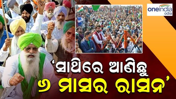 ଦିଲ୍ଲୀ ଅଭିମୁଖେ ୨୦ ହାଜର ଚାଷୀ, କହିଲେ 'ସାଥିରେ ଆଣିଛୁ ୬ ମାସର ରାସନ', ଜାଣନ୍ତୁ କ'ଣ ରହିଛି ଦାବି