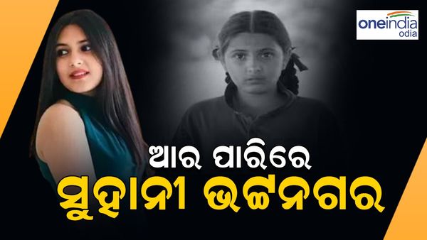 'ଦଙ୍ଗଲ' ଫିଲ୍ମ ଅଭିନେତ୍ରୀଙ୍କ ଦେହାନ୍ତ