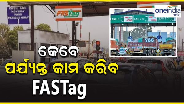 ଜାଣନ୍ତୁ ମାର୍ଚ୍ଚ ୧୫ ପରେ ମଧ୍ୟ ପେଟିଏମ୍ FASTag କାମ କରିବ କି? ଜାରି ରହିବ UPI