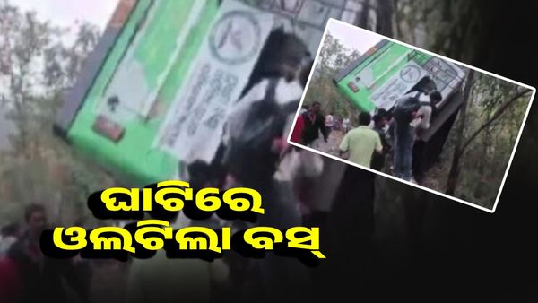 ଘାଟିରେ ଖସିଲା ବସ୍, 20 ରୁ ଅଧିକ ଯାତ୍ରୀ ଆହତ