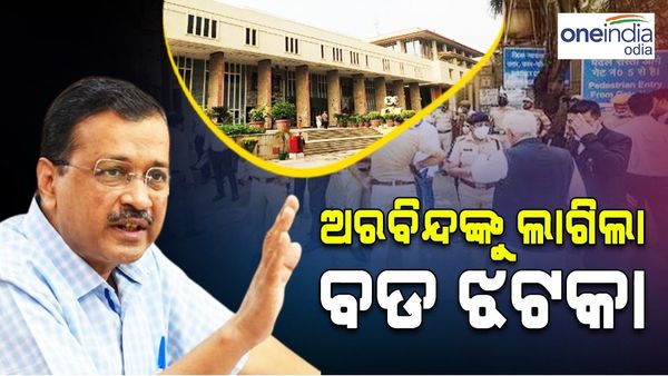 ଅରବିନ୍ଦଙ୍କୁ ଲାଗିଲା ବଡ଼ ଝଟକା