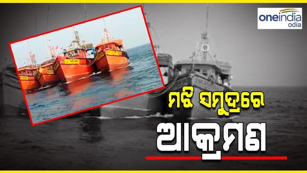 ମଝି ସମୁଦ୍ରରେ ବନ କର୍ମଚାରୀଙ୍କୁ ଆକ୍ରମଣ, ବନ୍ଧୁକ ଦେଖାଇ ଘେରିଲେ ଟ୍ରଲର ମାଫିଆ