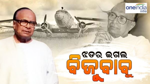 'ଝଡର ଇଗଲ' ବିଜୁ ପଟ୍ଟନାୟକ ଓ ଇଣ୍ଡୋନେସିଆ: ଜାଣନ୍ତୁ, ସ୍ୱର୍ଣ୍ଣିମ ଇତିହାସର କାହାଣୀ ଯାହା ଆଜି ବି ଜୀବନ୍ତ