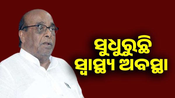 ସୁଧୁରୁଛି ଦାମ ରାଉତଙ୍କ ସ୍ୱାସ୍ଥ୍ୟ ଅବସ୍ଥା, ସୂଚନା ଦେଲେ ପୁଅ ସମ୍ବିତ