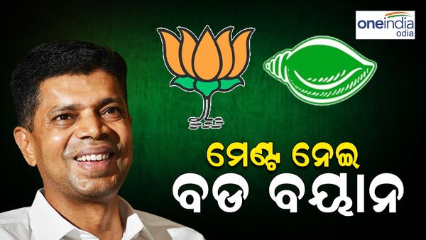 ମେଣ୍ଟକୁ ନେଇ ଏପରି କାହିଁକି କହିଲେ ପାଣ୍ଡିଆନ, ‘ସରକାର ଗଢିବାକୁ ବିଜେଡ଼ିକୁ ବିଜେପିର ସହାୟତା ଆବଶ୍ୟକ ନାହିଁ’