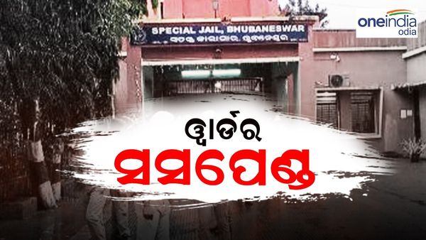 ଝାରପଡ଼ା ଜେଲ୍ ସଂଘର୍ଷ, ଜେଲ ୱାର୍ଡର ନିଲମ୍ବିତ