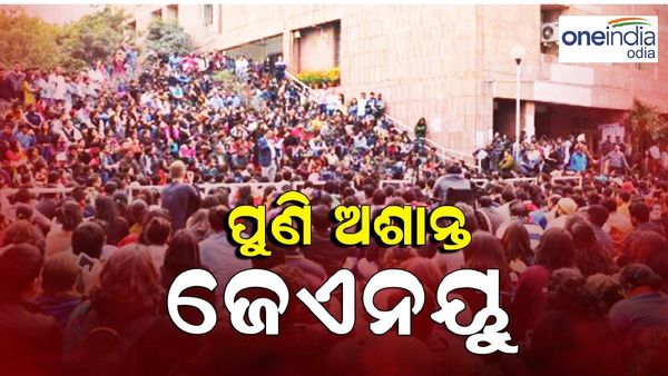 ପୁଣି ଅଶାନ୍ତ ଜେଏନୟୁ , ଦୁଇ ଗୋଷ୍ଠି ମଧ୍ୟରେ ରକ୍ତାକ୍ତ ସଂଘର୍ଷ