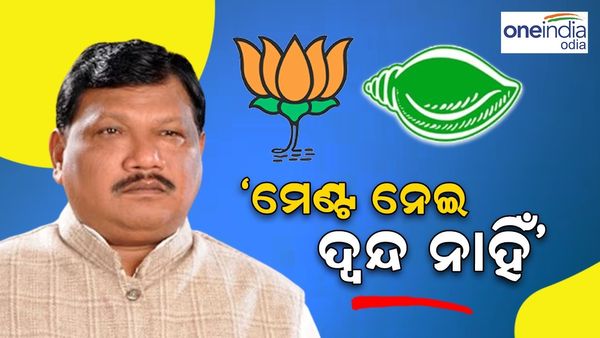 Election 2024: ‘ମେଣ୍ଟ ନେଇ ନାହିଁ ଦ୍ୱନ୍ଦ, କେନ୍ଦ୍ର ନେବ ଚୂଡ଼ାନ୍ତ ନିଷ୍ପତ୍ତି', ଏମିତି କାହିଁକି କହିଲେ ଜୁଏଲ