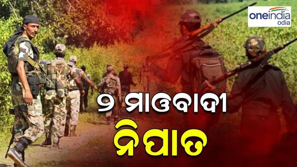 ସୁରକ୍ଷା ବାହିନୀର ମାଓ ବିରୋଧୀ ଅପରେସନ୍, ନିପାତ ହେଲେ 2 ମାଓବାଦୀ