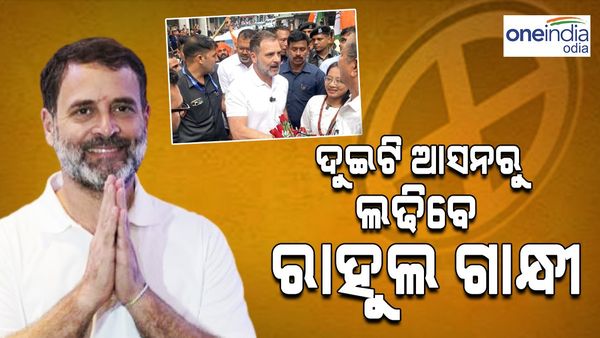  ରାଏବରେଲୀରୁ ଲଢିବେ ପ୍ରିୟଙ୍କା, ଆମେଠୀ ଓ କେରଳର ୱାଇନାଡୁ ଆସନରୁ ନିର୍ବାଚନ ଲଢିବେ ରାହୁଲ ଗାନ୍ଧୀ 