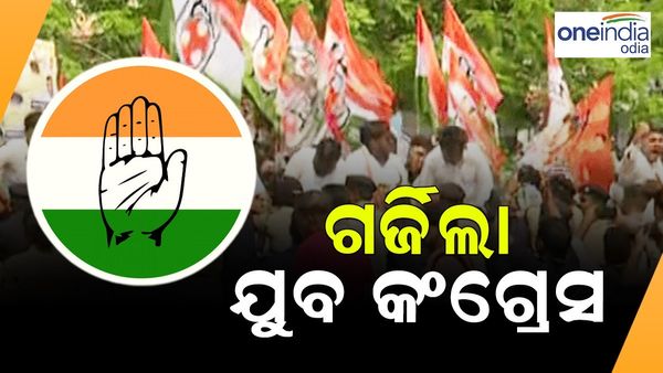 ରାଜଧାନୀରେ ଗର୍ଜିଲା ଯୁବ କଂଗ୍ରେସ, ନବୀନ ନିବାସ ଘେରାଉ ଉଦ୍ୟମ ବେଳେ ପୁଲିସ ସହ ଧସ୍ତାଧସ୍ତି