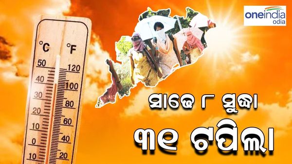 ଆଜି ବି କଲବଲ କରିବ ତାତି, ସକାଳ ସାଢେ 8 ସୁଦ୍ଧା 31 ଟପିଲା ପାରଦ