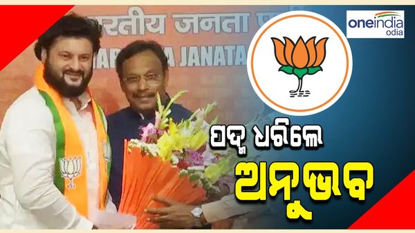 ବିଜେପିରେ ଯୋଗଦେଲେ ସାଂସଦ ଅନୁଭବ; ଦିଲ୍ଲୀ ବିଜେପି ମୁଖ୍ୟାଳୟରେ ଧରିଲେ ପଦ୍ମ