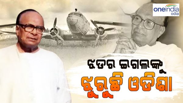 ଆଜି ବିଜୁ ବାବୁଙ୍କ ଶ୍ରାଦ୍ଧବାର୍ଷିକୀ: ବିଜୁ ପଟ୍ଟନାୟକ ଓ ଇଣ୍ଡୋନେସିଆର ସ୍ୱର୍ଣ୍ଣିମ ଇତିହାସର କାହାଣୀ ଯାହା ଆଜି ବି ଜୀବନ୍ତ