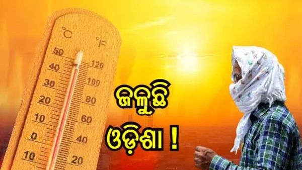 ରାଜ୍ୟରେ ଆହୁରି ୪ ଦିନ ଲାଗି ରହିବ ହିଟ୍ ୱେଭ୍ !