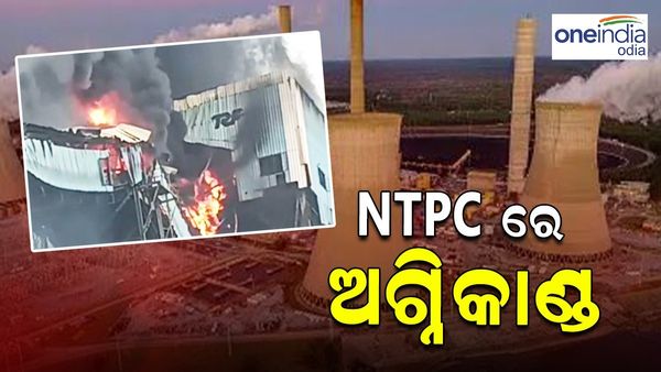 କଣିହା NTPC ପ୍ଲାଣ୍ଟରେ ଅଗ୍ନିକାଣ୍ଡ, ସ୍ଥାନୀୟ ଅଞ୍ଚଳ ଧୂଆଁମୟ