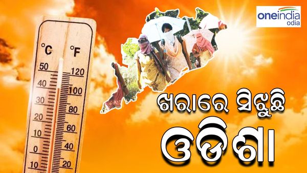 ତେଲ କଡ଼େଇରେ ଭାଜି ହେଉଛି ଓଡ଼ିଶା; ୪୨ ଡିଗ୍ରୀ ପାଖରେ ପହଞ୍ଚିଲା ତାତି, ୭ ସହରର ତାପମାତ୍ରା ୪୧ ଡ଼ିଗ୍ରୀ ଉପରେ