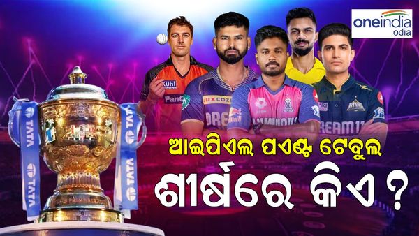 ଆଇପିଏଲ ପଏଣ୍ଟ ଟେବୁଲ: ଶୀର୍ଷରେ କିଏ ? କାହା ପାଖରେ ଅରେଞ୍ଜ କ୍ୟାପ ଓ ପର୍ପଲ୍ କ୍ୟାପ୍ ?