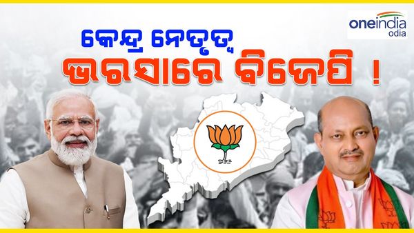 Elections 2024: ବିଜେଡ଼ିର ଦୁଇ ହେଭିୱେଟ୍ ବନାମ ବିଜେପିର କେନ୍ଦ୍ର ନେତୃତ୍ୱ