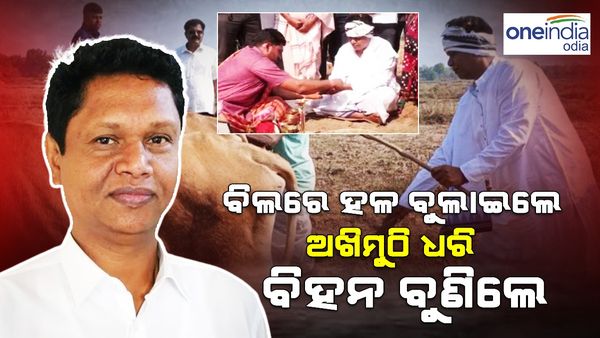 ଆଜି ପବିତ୍ର ଅକ୍ଷୟ ତୃତୀୟା; ଅକ୍ଷିମୁଠି ଅନୁକୂଳ କଲେ ସମ୍ବଲପୁର ବିଜେଡି ସାଂସଦ ପ୍ରାର୍ଥୀ ପ୍ରଣବ ପ୍ରକାଶ ଦାସ