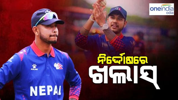 Sandeep Lamichhane: ବଳାତ୍କାର ମାମଲାର ସନ୍ଦୀପ ଲାମିଚାନେ ନିର୍ଦ୍ଦୋଷରେ ଖଲାସ