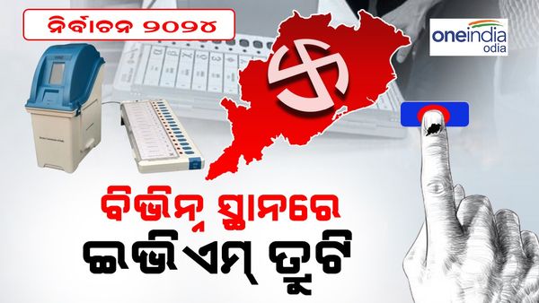 ରାଜ୍ୟରେ ଚାଲିଛି ଦ୍ୱିତୀୟ ପର୍ଯ୍ୟାୟ ମତଦାନ; ଇଭିଏମ୍ ମେସିନରେ ତ୍ରୁଟି ଯୋଗୁଁ ଭୋଟିଂରେ ବିଳମ୍ବ